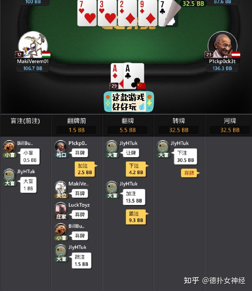 德扑圈官网下载